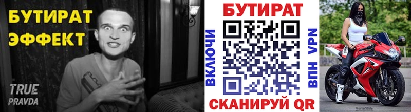 магазин наркотиков Саянск hydra ТОР БУТИРАТ буратино