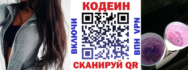 ссылка на мегу онион  Саянск  Кодеиновый сироп Lean напиток Lean (лин)  закладки 