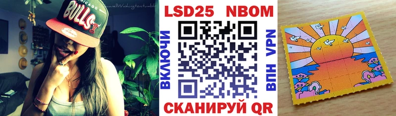 Марки N-bome 1500мкг  Саянск 